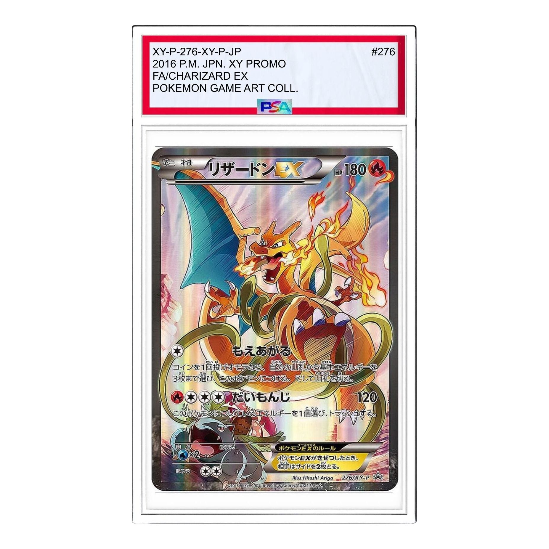 

Карта Pokemon XY-P Promotional cards [XY-P 276/XY-P] 'Charizard EX: PROMO'Art Collection''