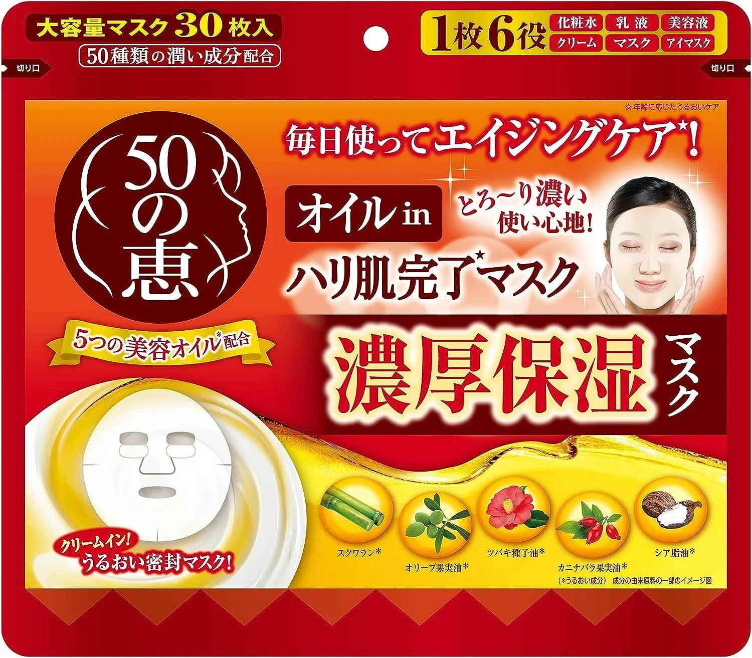 Набор для ухода за кожей Увлажняющая маска 50 no Megumi Oil in Firm Skin No brand 120 штук