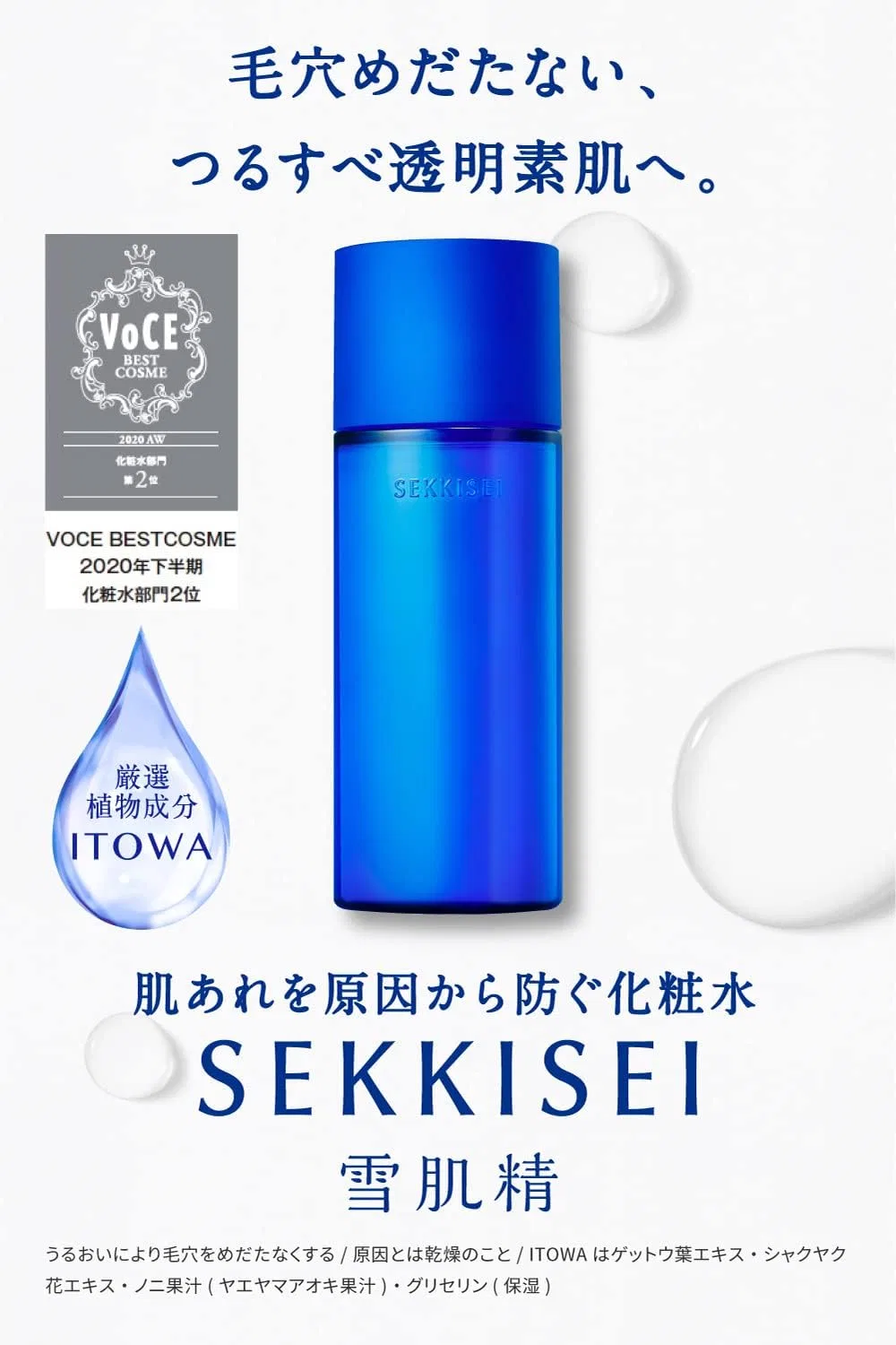 Лосьон Sekkisei Clear Wellness Natural Drip Kit, 200 мл + 170 мл сменный блок, бесцветный — фото 3