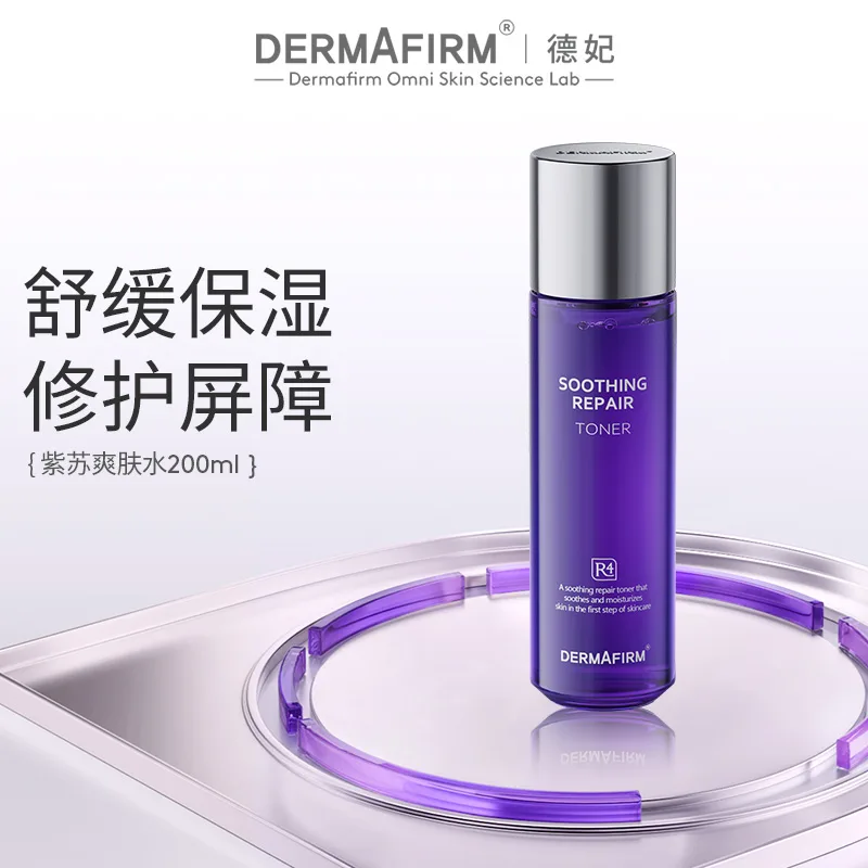 DERMAFIRM+ Тоник с листьями периллы, пробник, Perilla Leaf Toners & Lotions Sample 20ml — фото 2