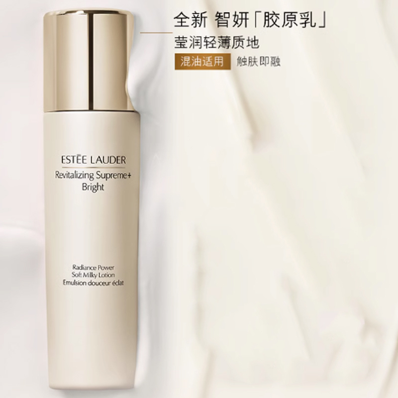 YASHILANDAI Ziyuan Collagen Ladori Box Limited Edition Лосьон Увлажняющий и осветляющий 100 мл Estee Lauder, 100ml — фото 3