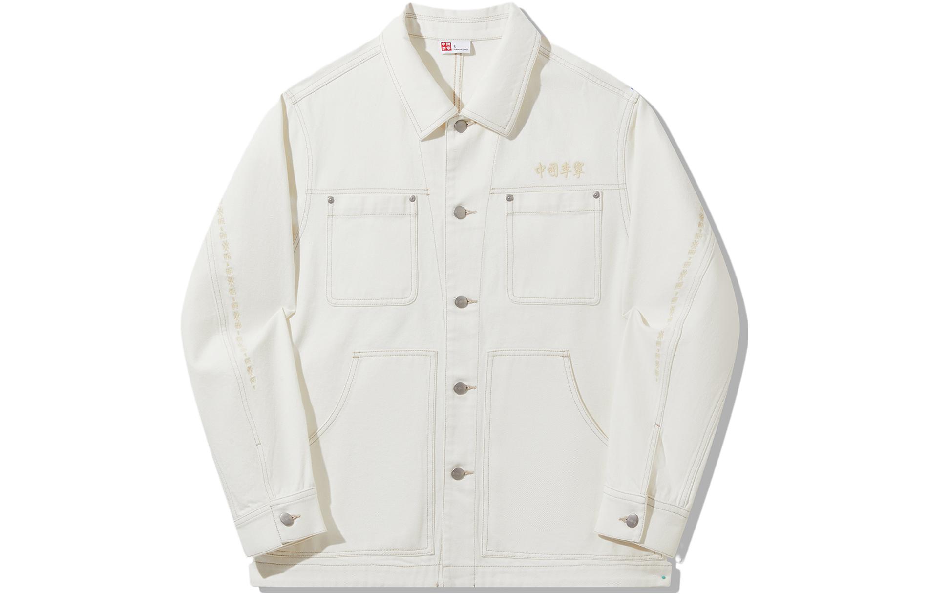 

LiNing Винтажная джинсовая куртка унисекс цвета слоновой кости, Ivory Washed Denim