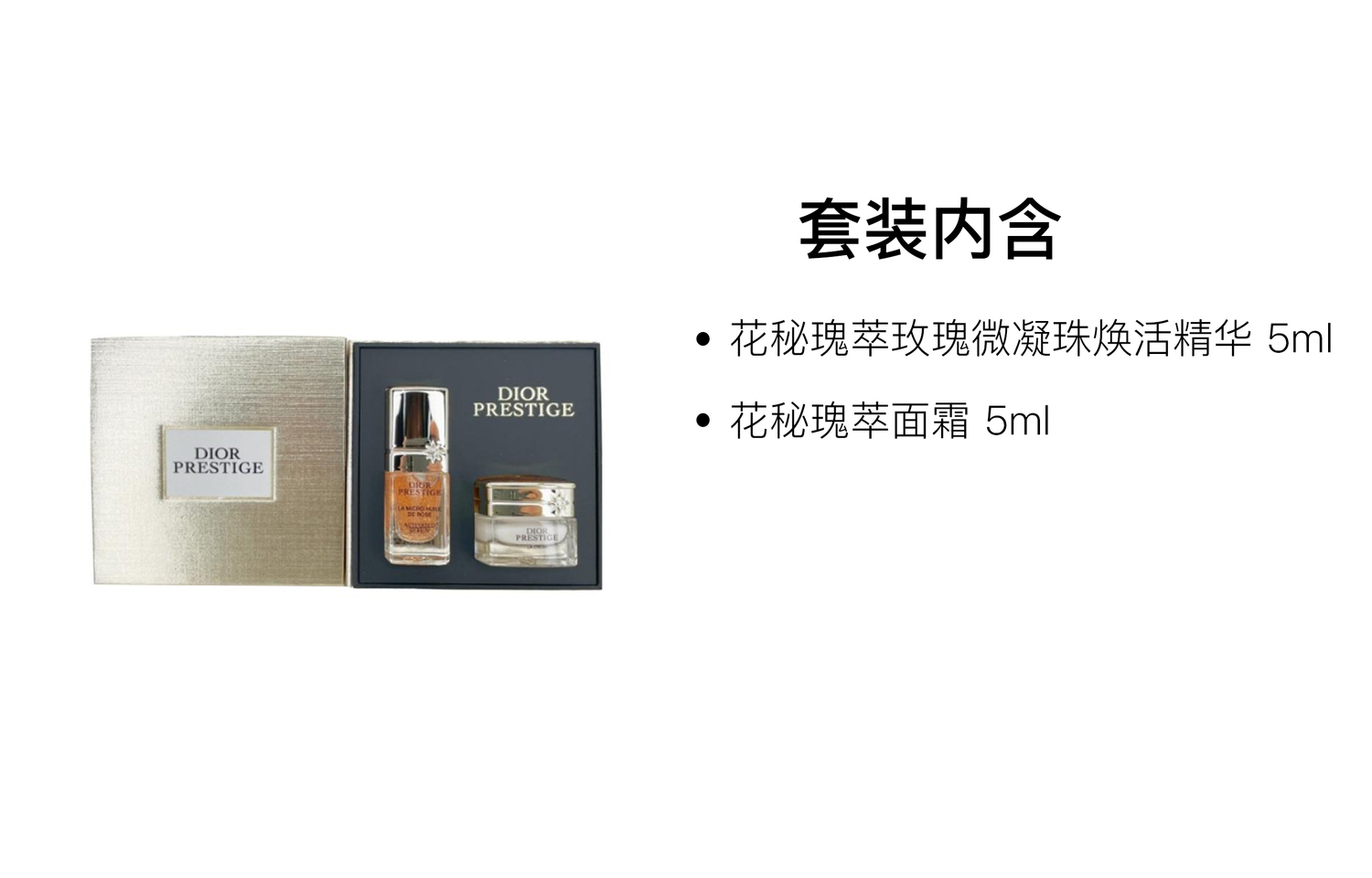 Подарочный набор Dior Prestige: сыворотка La Micro-Huile de Rose + крем La Crème, 5 мл + 5 мл — фото 2