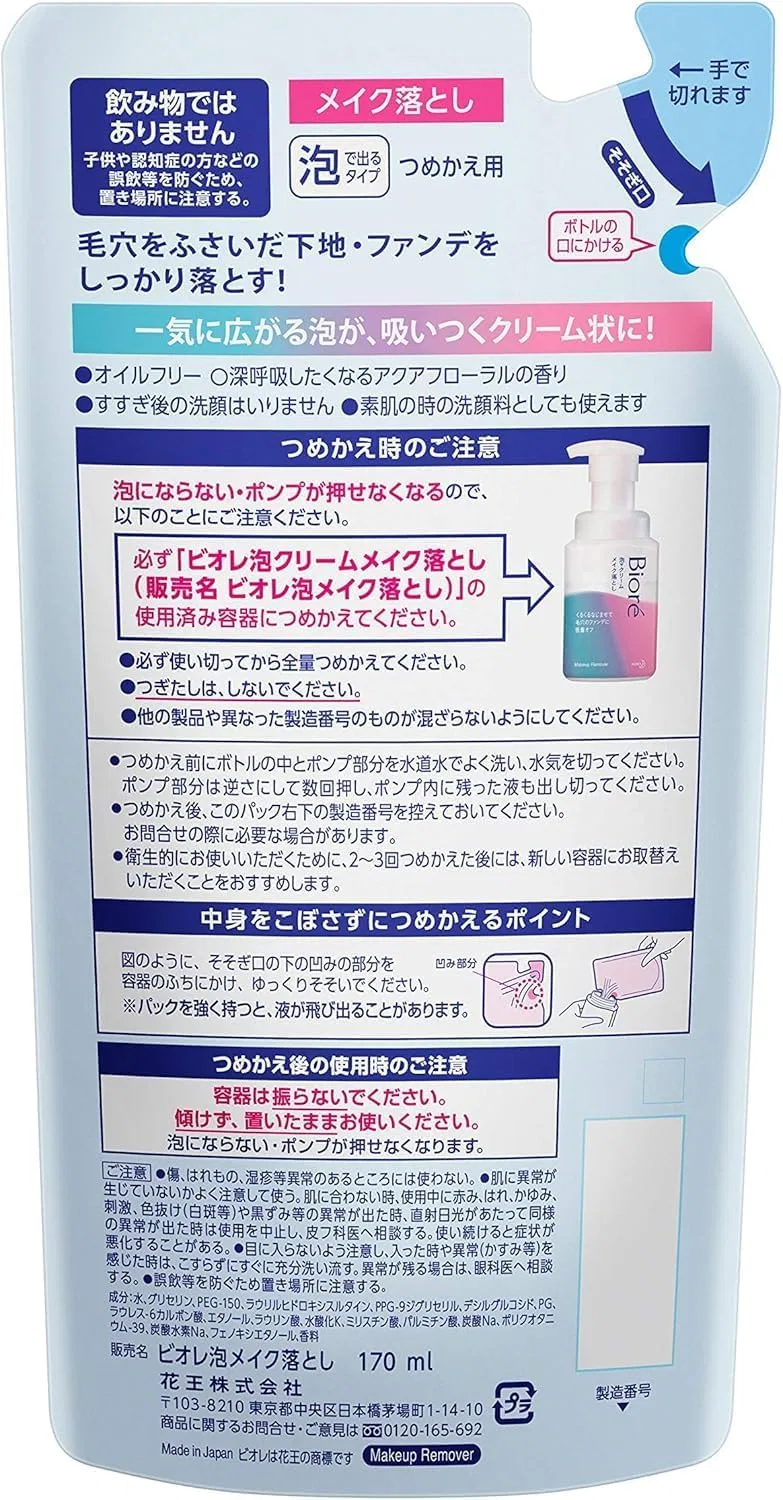 Набор для умывания Kao Biore Foam Cream Makeup Remover, 170 мл, 3 шт, Kunutonn — фото 2