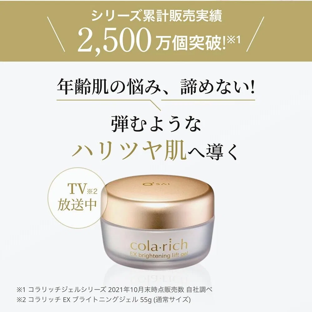 Сыворотка Q'sai — Гель-лифтинг Kyusai Collarich EX Brightening Lift Gel, 120 г — фото 3