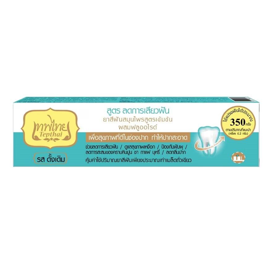 

Tepthai Зубная паста концентрированная Herbal Sensitive Original 70 г, Blue