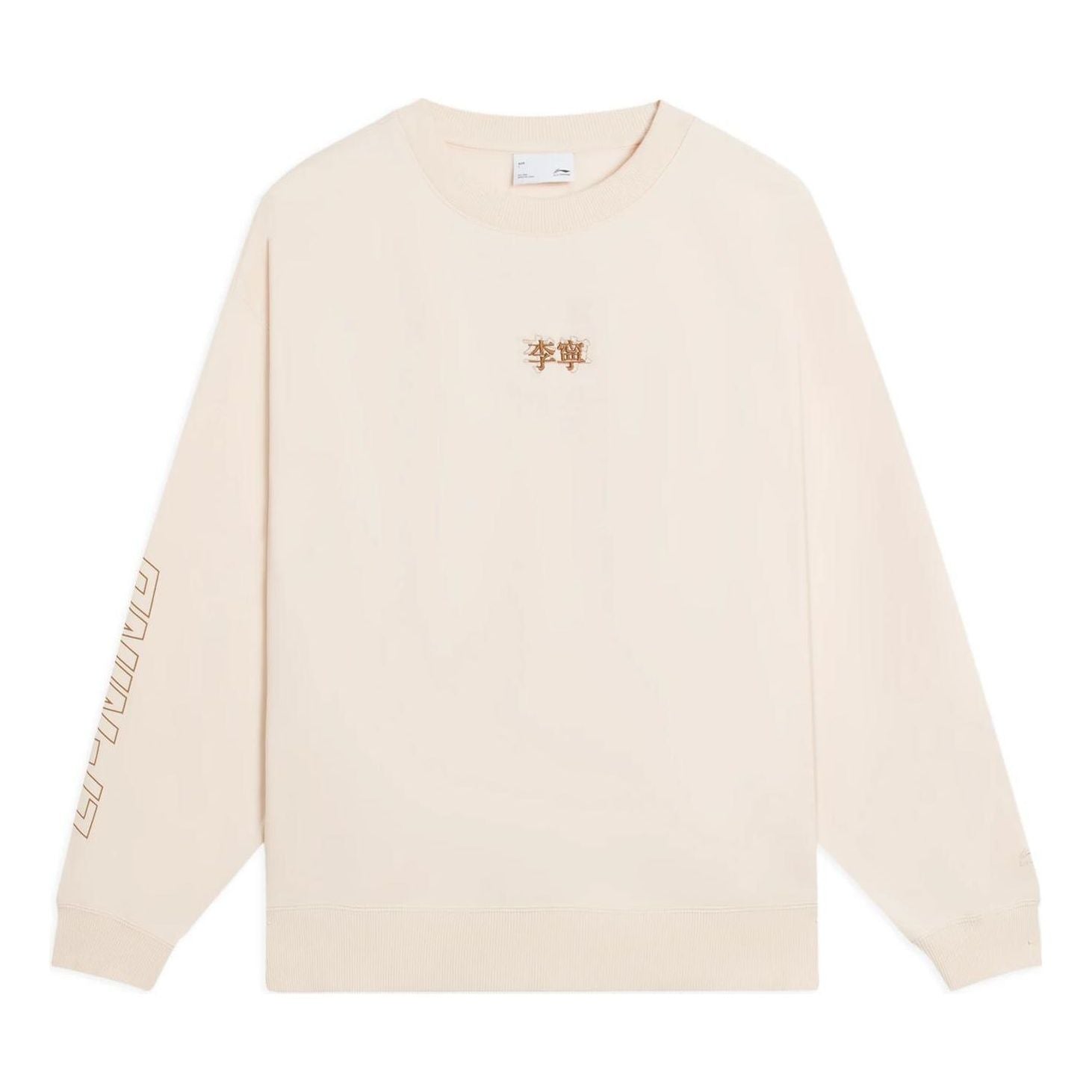 

Свитер Li-Ning Lifestyle Sport Pullover 'Cream White' AWDSB23-2, белый