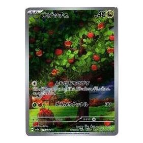

Карта Pokemon Crimson Haze [SV5a 077/066] 'Applin AR'