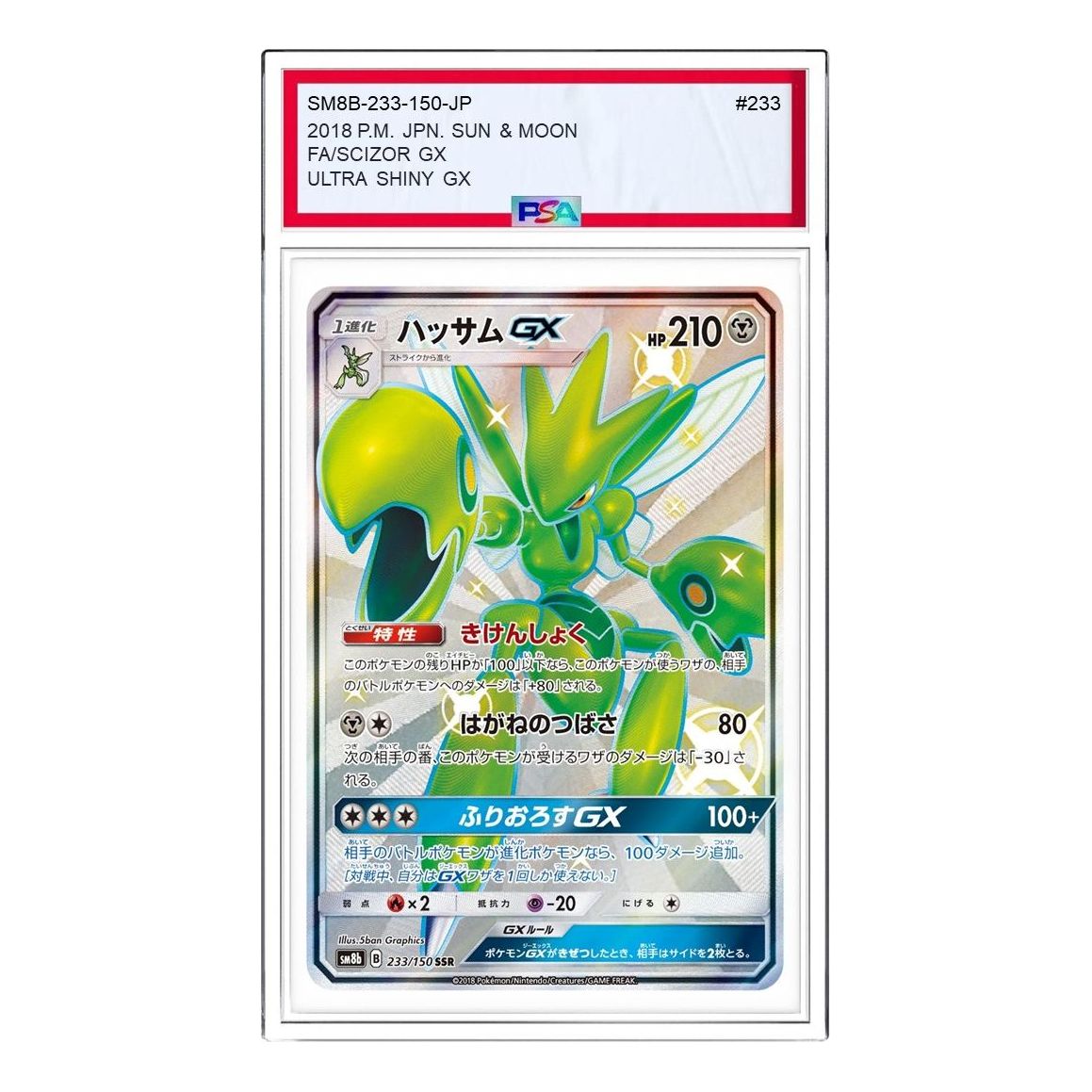 

Карта Pokemon GX Ultra Shiny [SM8b 233/150] 'Scizor GX SSR'