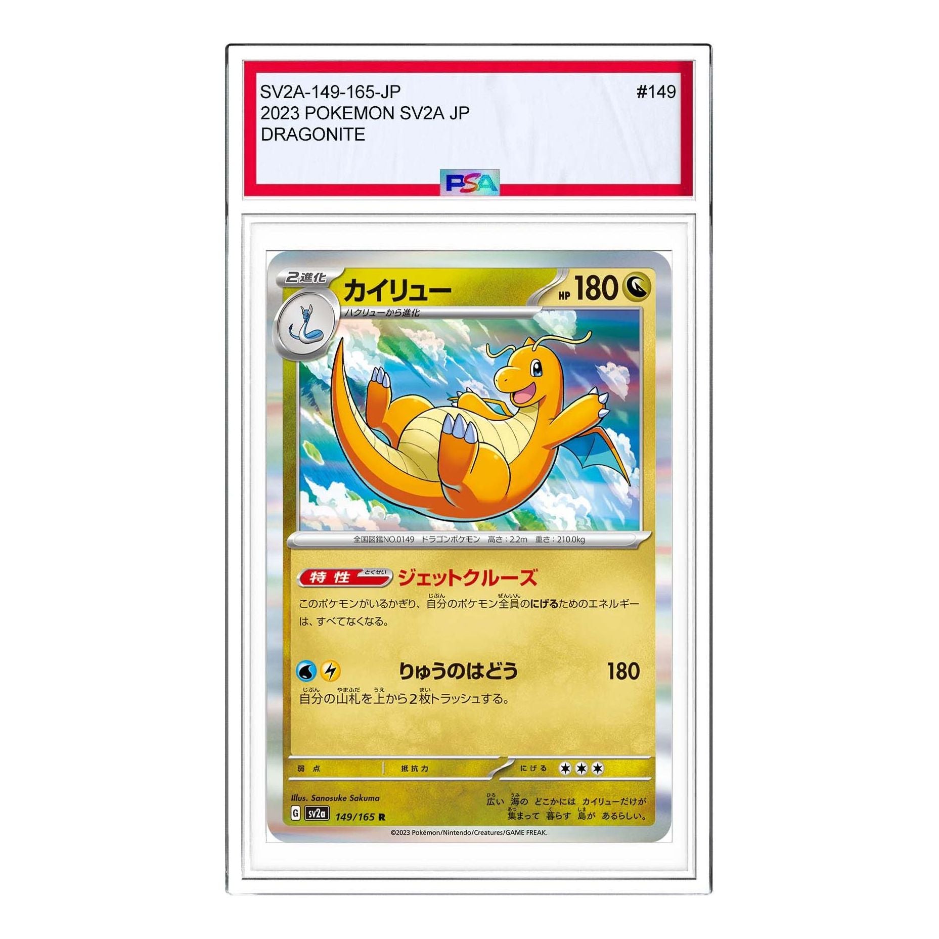 

Карта Pokemon Pokemon Card 151 [SV2a 149/165] 'Dragonite R'