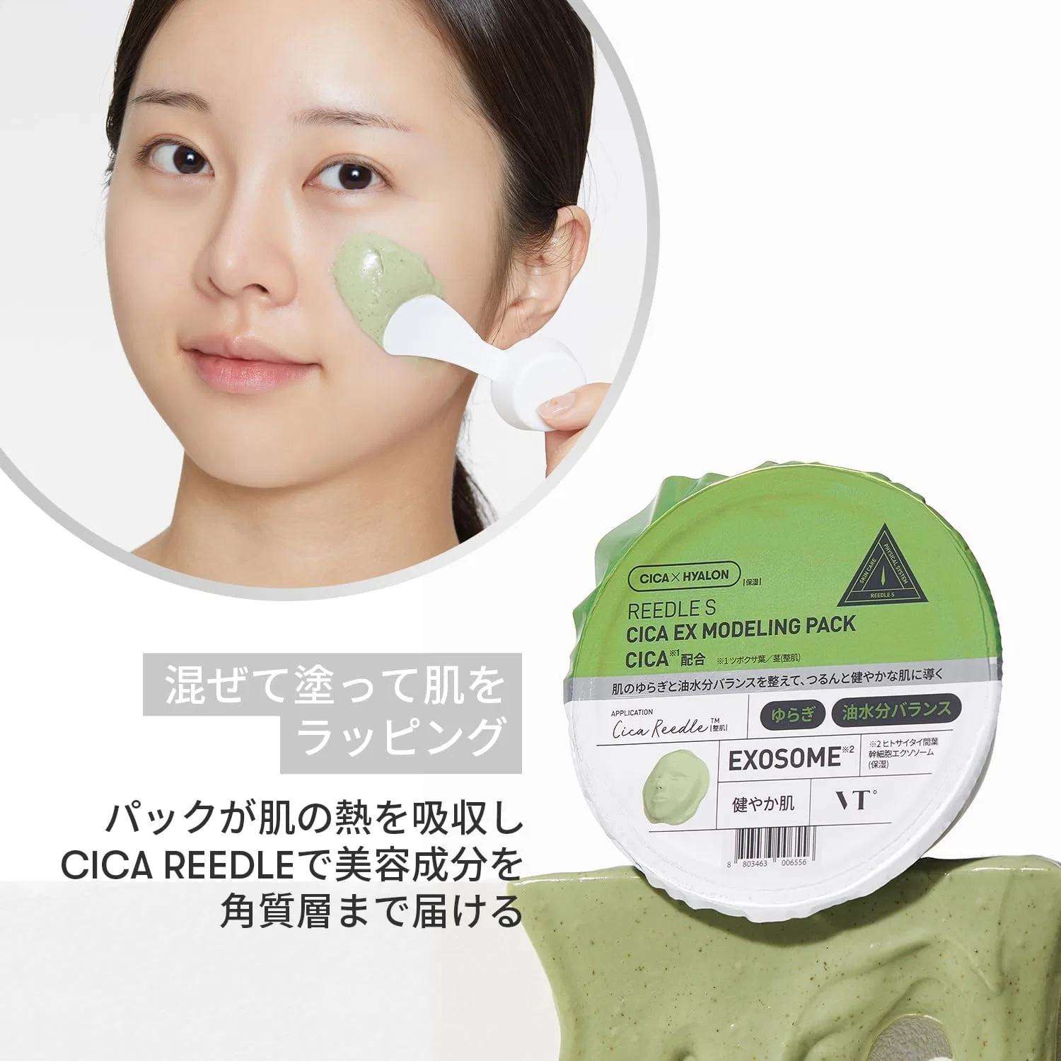 Маска для лица VT Cosmetics — Моделирующая Lead S CICA, 25 г — фото 4