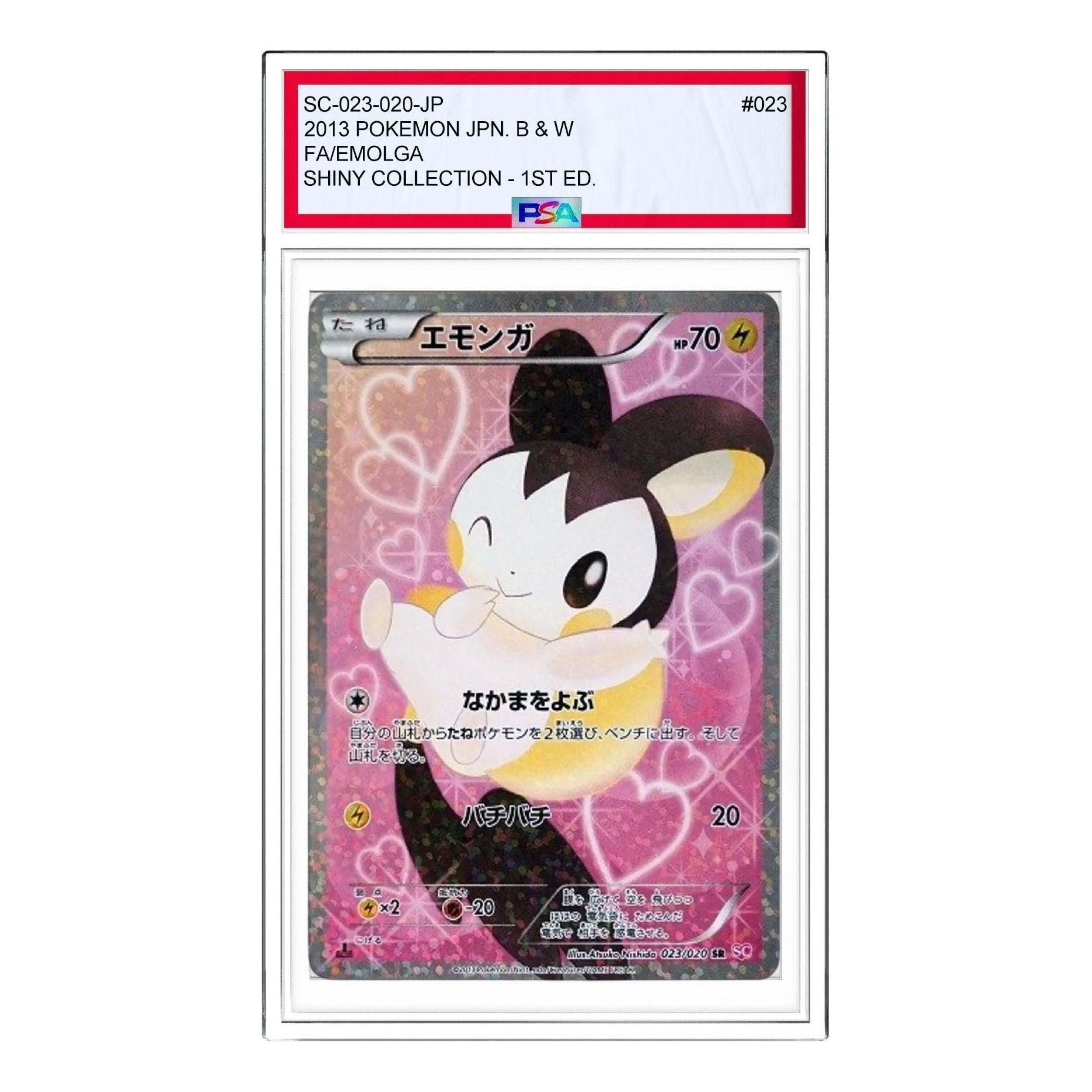 

Карта Pokemon Shiny Collection [SC 023/020] 'Emolga'