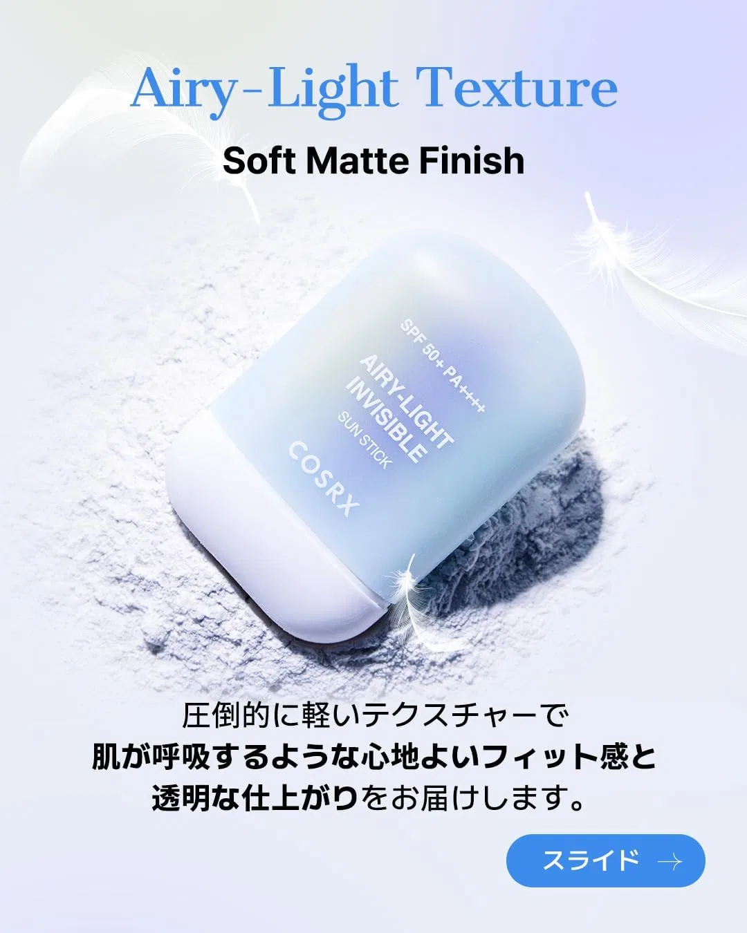 Солнцезащитный стик COSRX Airy Light Transparent UV SPF50+ PA++++, прозрачный, 19 г Course Rx — фото 3