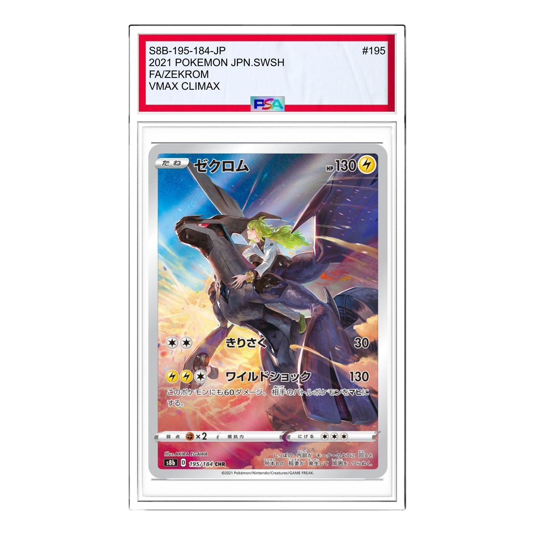 

Карта Pokemon VMAX Climax [s8b 195/184] 'Zekrom CHR'