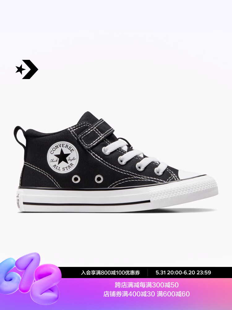 

Кроссовки детские Converse Malden All Star Malden Street, черный / белый