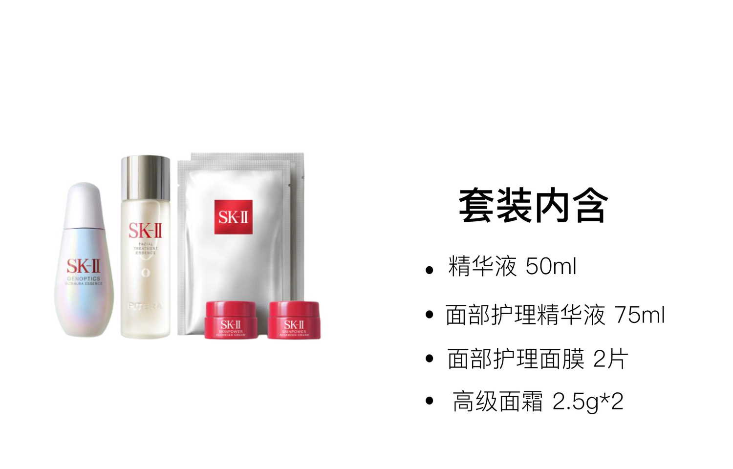 SK II набор Photon Little Bulb Clear Essence Lotion для ухода за кожей успокаивающий увлажняющий комплект из шести предметов SK-II — фото 2