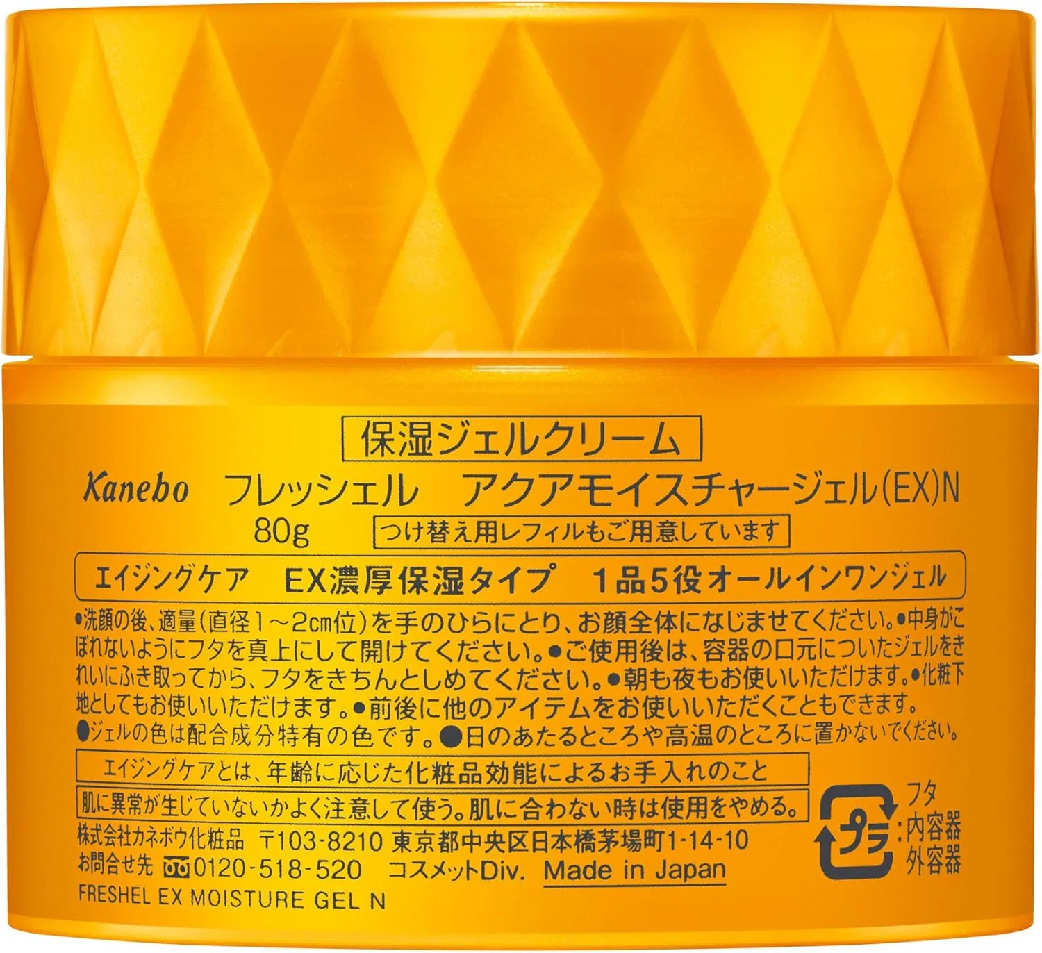 Крем для лица Freshel — Дневной -гель Aqua Moisture Gel EX, 80 г — фото 4