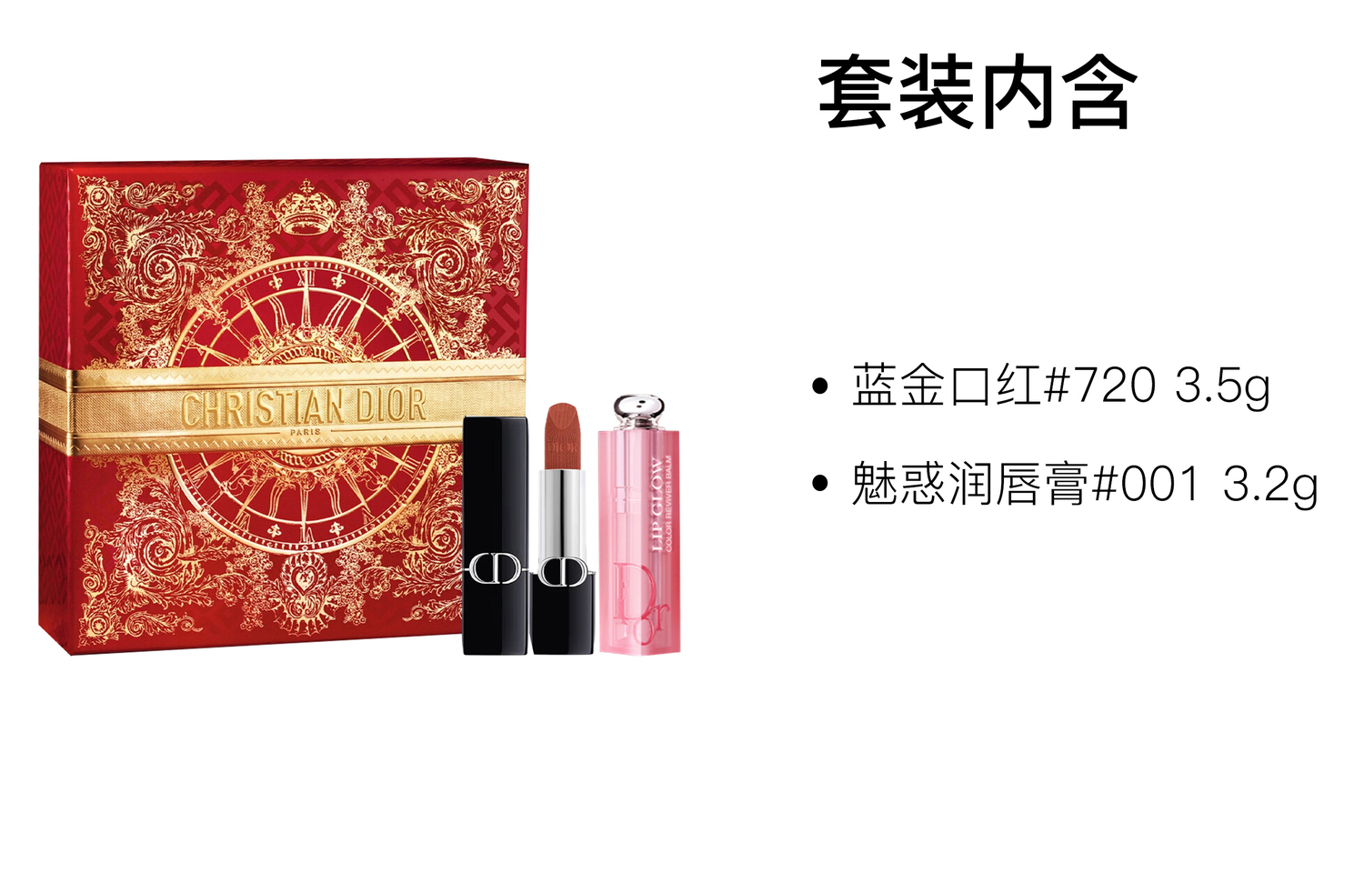 DIOR Подарочный набор помады Heartbeat Red с ограниченным выпуском к Новому году, увлажняющий, 3,2 г + 3,5 г — фото 4