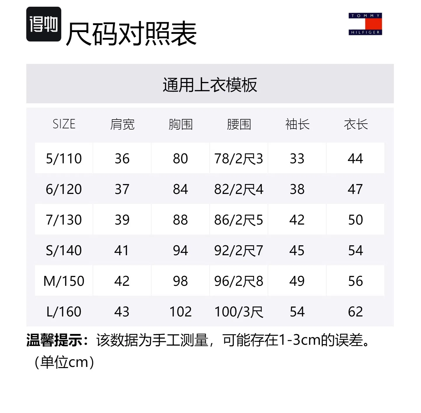 Куртка Blue Red White Multicolor Kids' Tommy Hilfiger, Denim Blue Red White M01 — фото 2