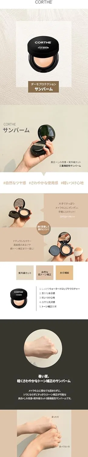 Солнцезащитный бальзам для лица CORTHE Dermo Protection Sun Balm SPF50+ PA+++, 15 г — фото 2