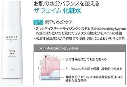 Набор для ухода за кожей лица Atomy The Fame Skin Care 5 Set (Тоник 150мл, Эссенция 50мл, Лосьон 135мл, Крем для глаз 40мл, Питательный крем 50мл) — фото 4