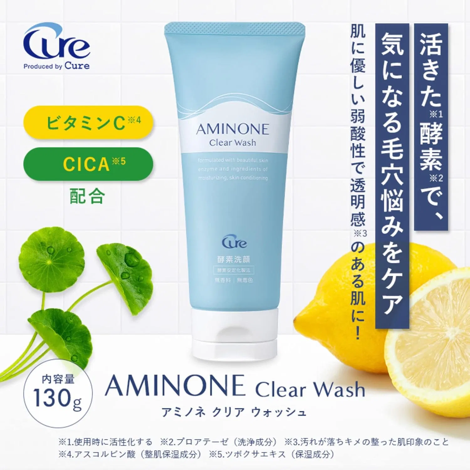 Крем для лица Cure — Очищающая пенка для лица Aminone Clear Wash, энзимная, с витамином C и CICA, 130 мл — фото 2