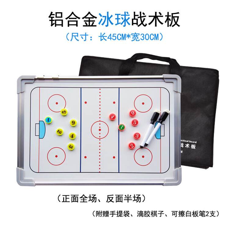 

He Jiagong Тренировочная доска из алюминиевого сплава для ice ball, baseball, handball, water polo, field hockey, badminton и других видов спорта