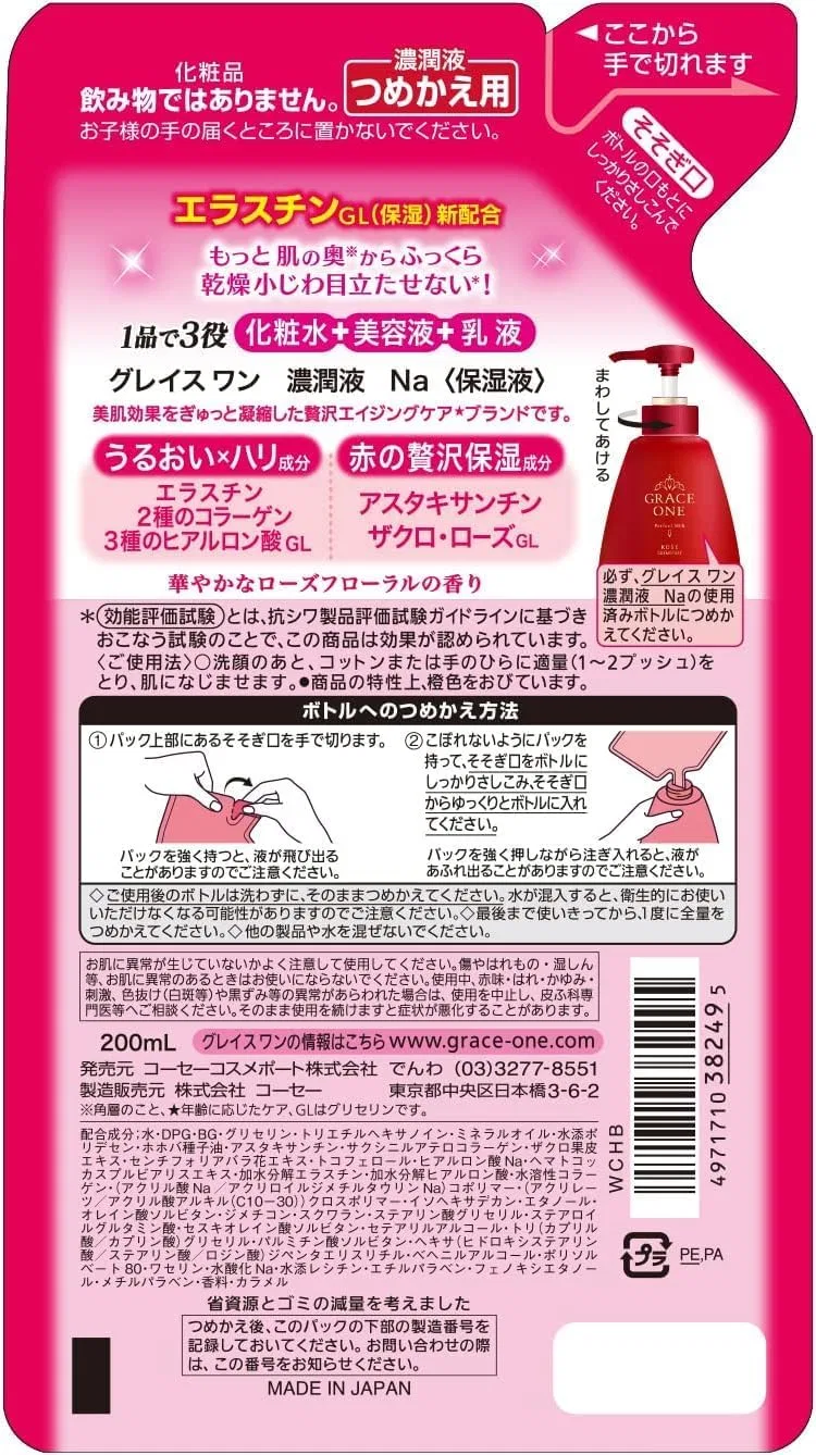 Сыворотка увлажняющая Kunutonn Grace Swan Concentrated Liquid Refill, 200 мл, набор 36 шт, розовый флоральный — фото 2