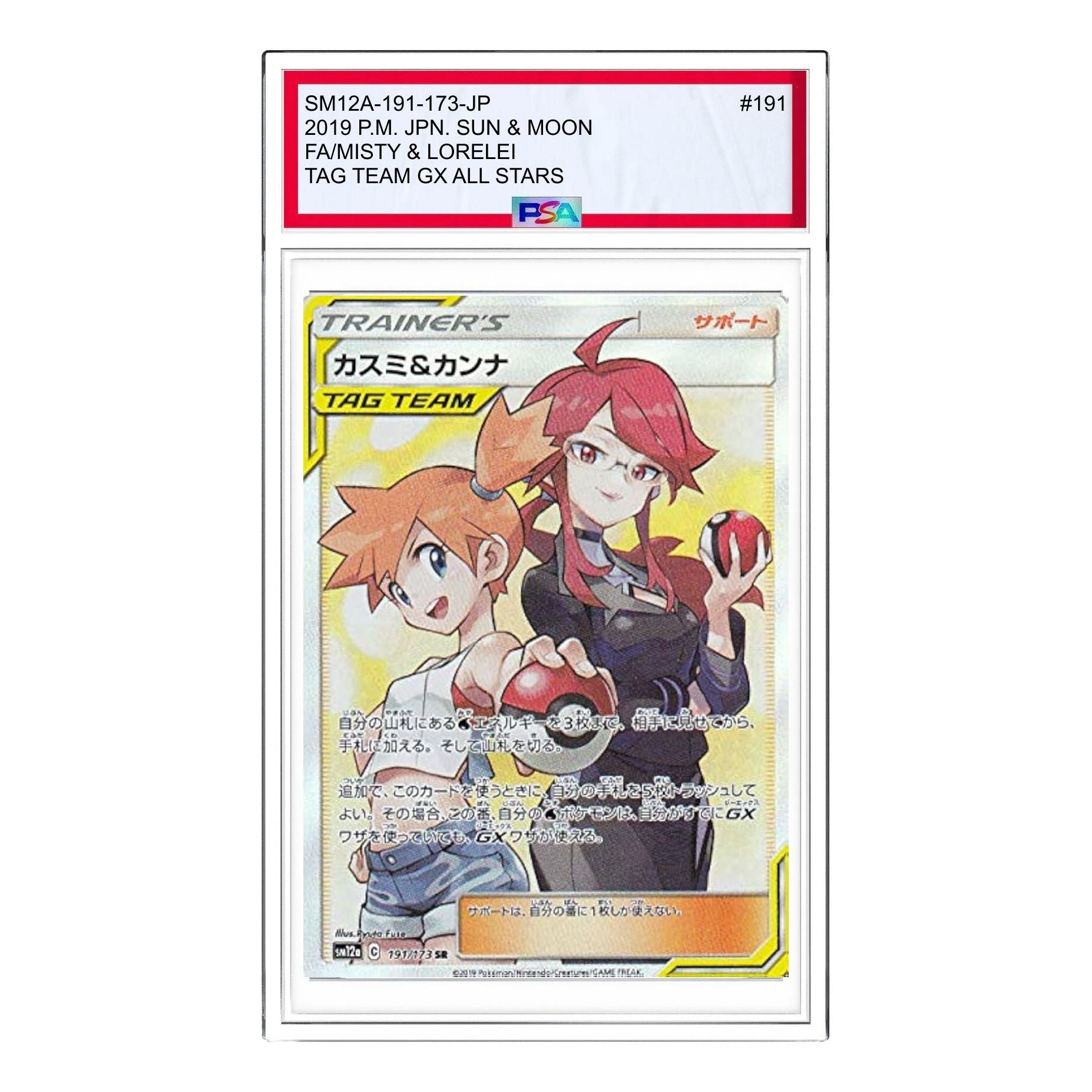 

Карта Pokemon Tag Team GX Tag All Stars [SM12a 191/173] 'Misty & Lorelei SR'