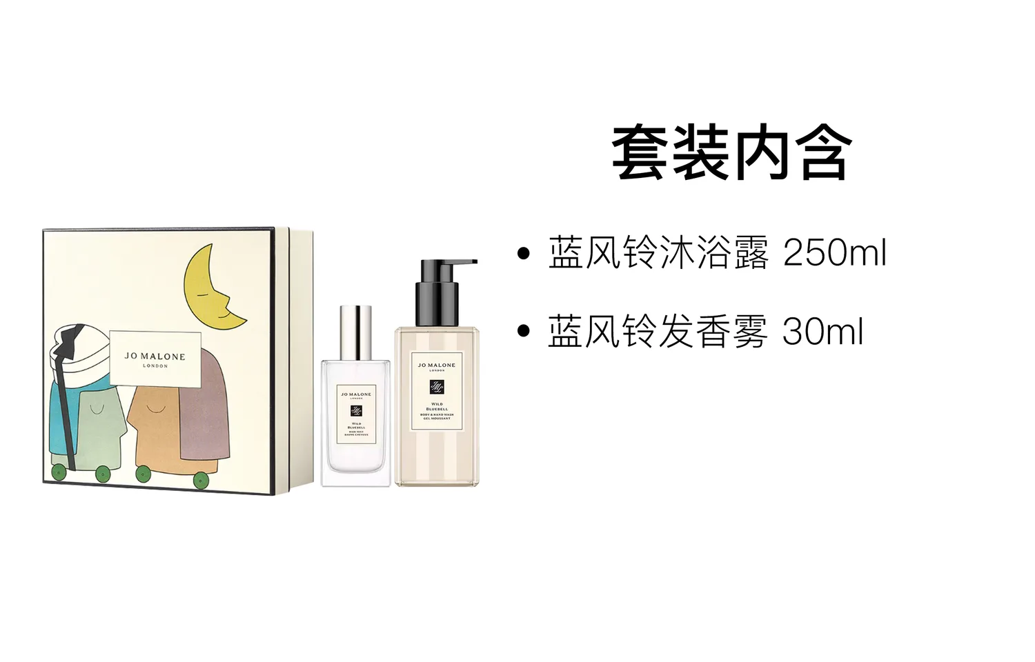 Jo Malone London Набор для ухода за волосами с ароматом колокольчика, гель для душа и туалетная вода, 30 мл + 250 мл, Two-Piece Set: UK Pear & Freesia Shower Gel 250ml+Bluebell Hair Perfume Mist 30ml — фото 3