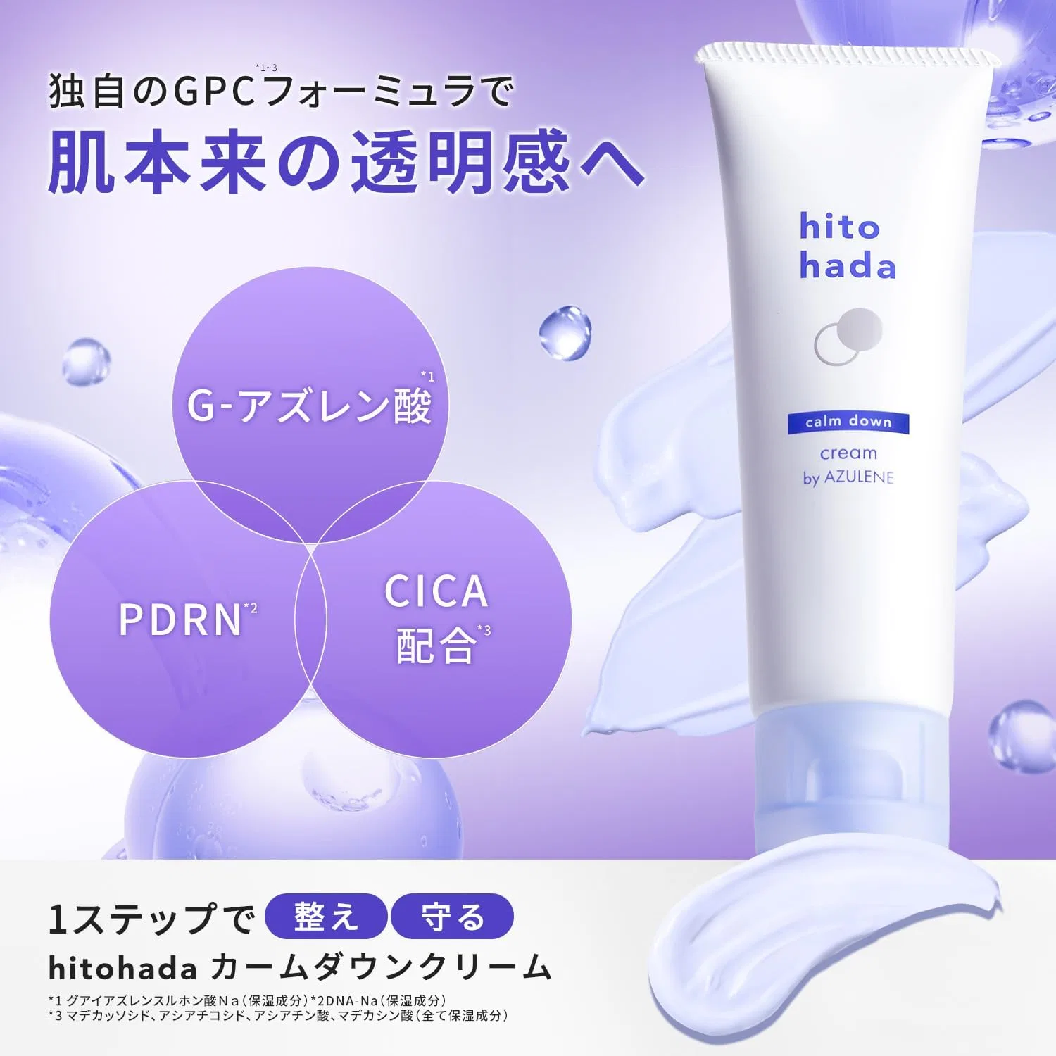 Крем для лица Hitohada — Дневной PDRN CICA Calm Down Cream, , без отдушки, 70 г — фото 2