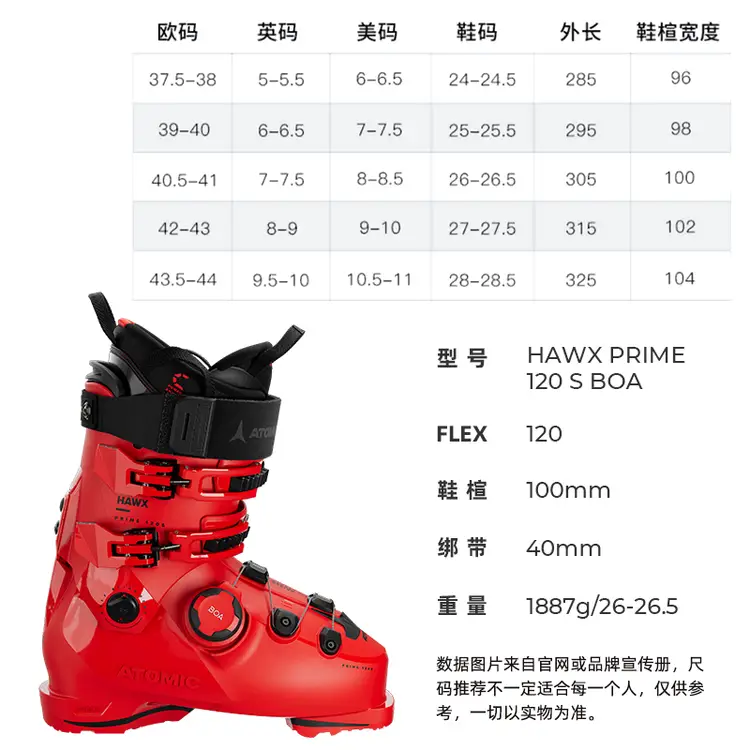 

Новые лыжные ботинки Atomic для мужчин, модель hawx magna80/100 2526, hawx prime 120 s boa, размер 25.5 (39-40)