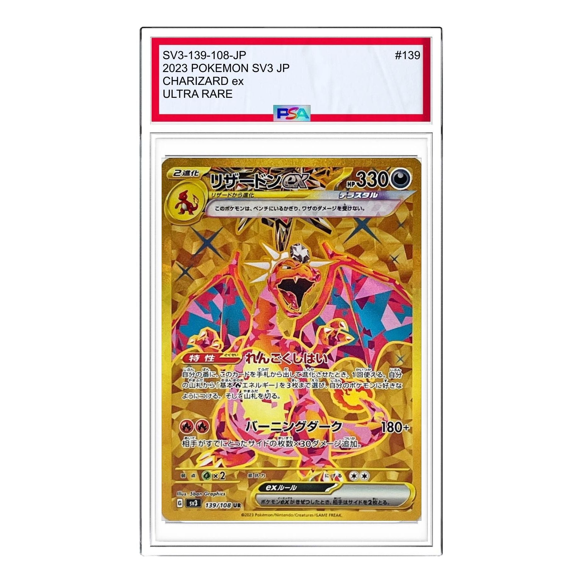 

Карта Pokemon Ruler of the Black Flame [SV3 139/108] 'Charizard ex UR'