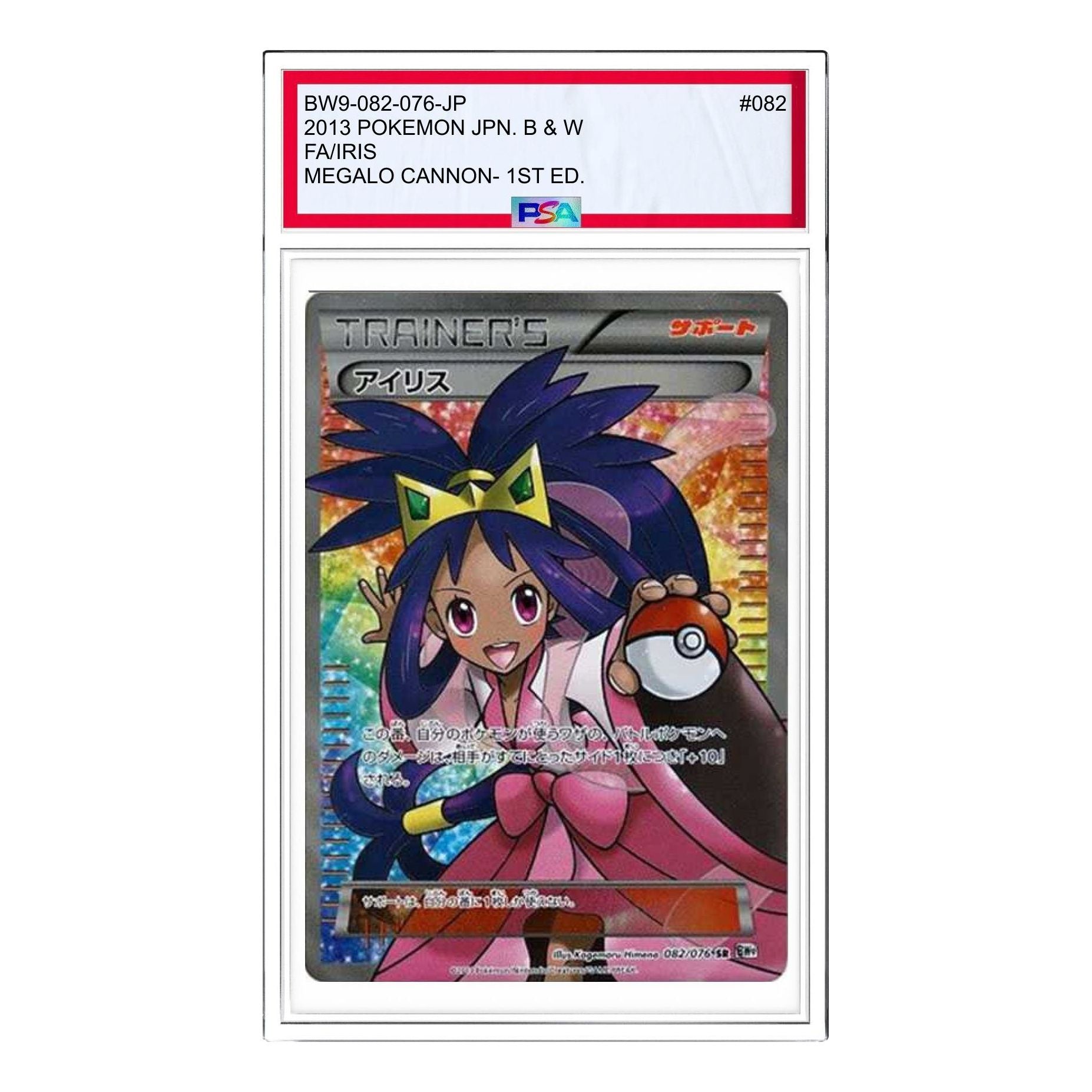 

Карта Pokemon Megalo Cannon [BW9 082/076] 'Iris SR'