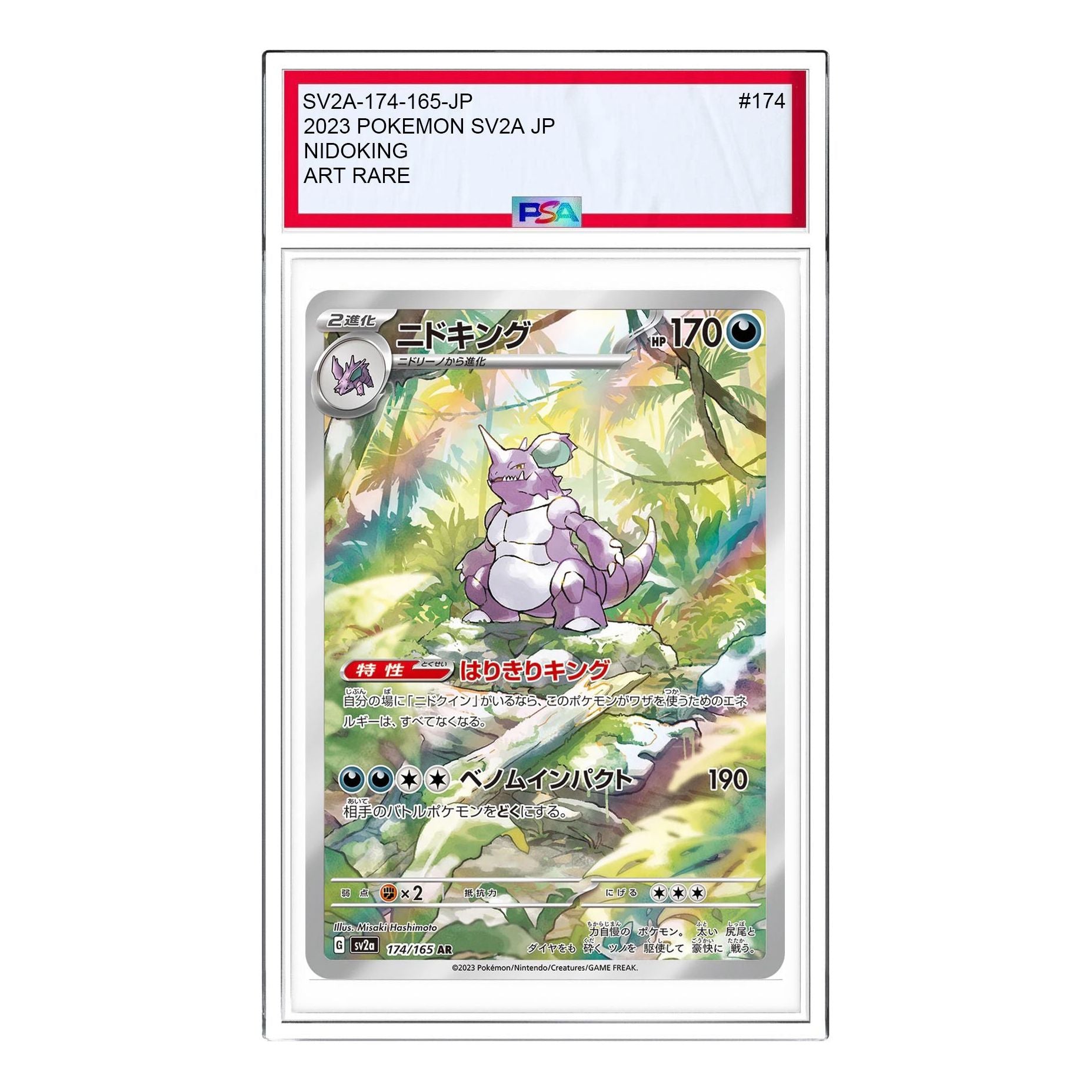 

Карта Pokemon Pokemon Card 151 [SV2a 174/165] 'Nidoking AR'