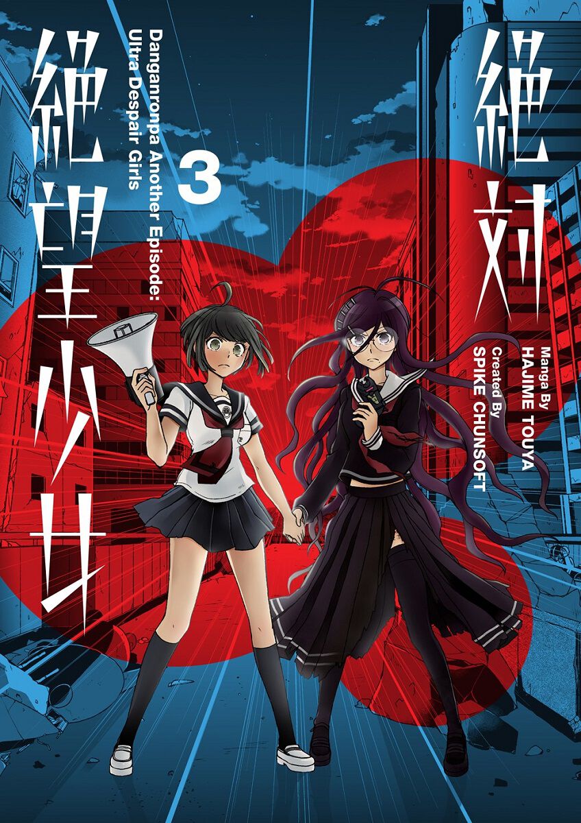 

Манга Danganronpa Another Episode: Ultra Despair Girls Manga Volume 3