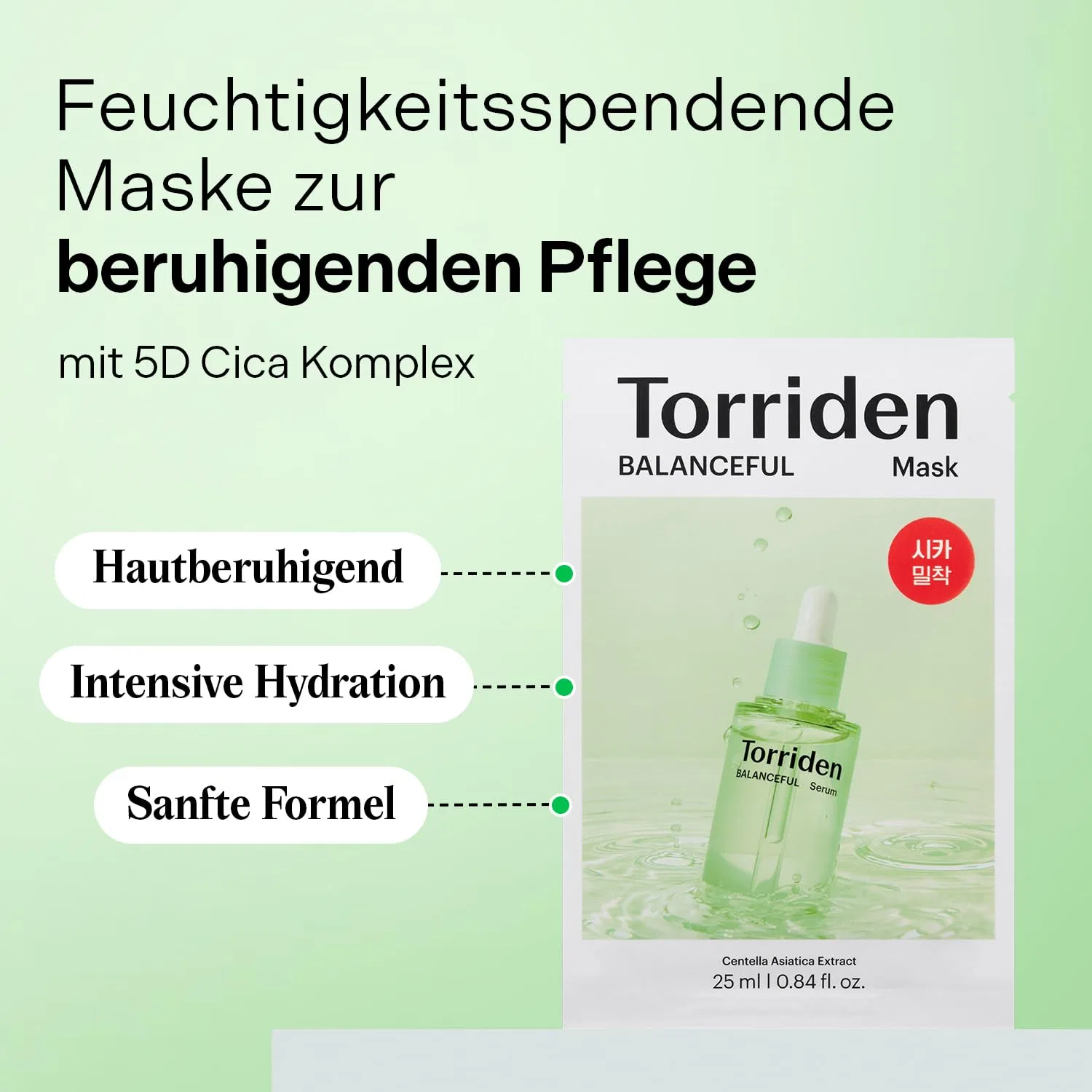 Эссенция Torriden — Успокаивающие тканевые маски для лица «BALANCEFUL Cica Face Masks» от — фото 3