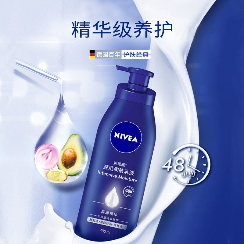Набор Nivea: увлажняющий лосьон для тела + смягчающий лосьон для тела, 400 мл + 200 мл — фото 3