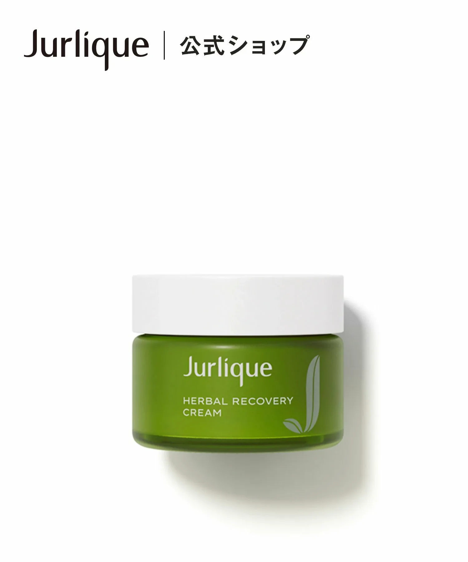 Крем для лица Jurlique — Травяной