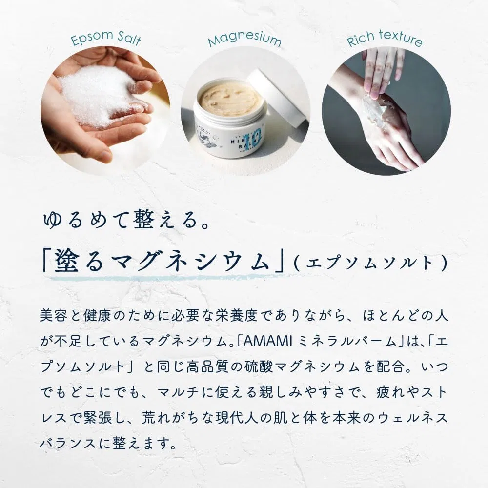 Бальзам магниевый AMAMI Mineral Balm, 2 шт., 110 г, без отдушки Accord — фото 3