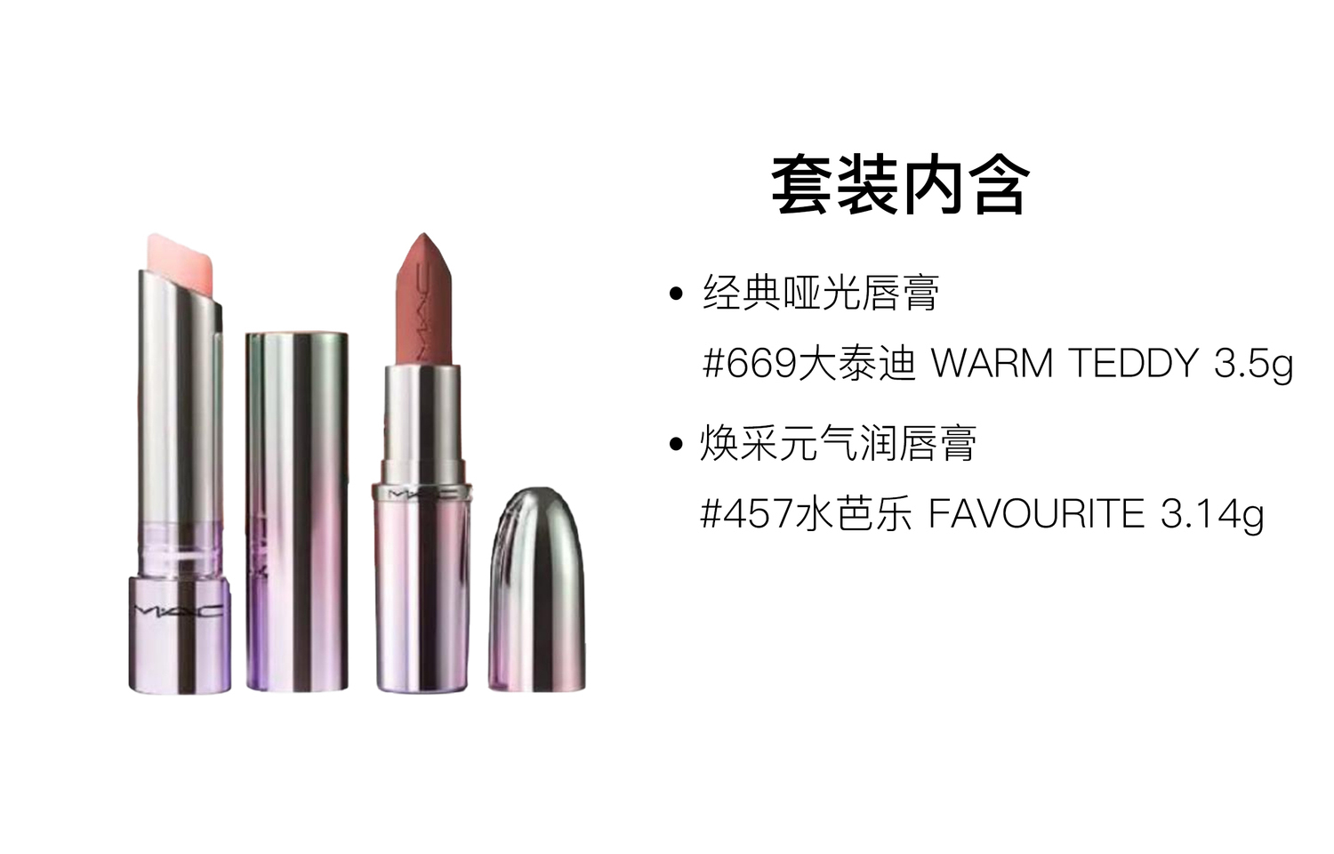 Набор Limited Big Bullet помады и бальзама для губ, легко растушевывается, 3,5г+3,14г MAC — фото 2