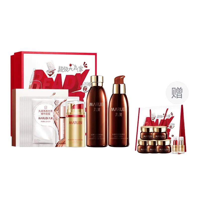 

MARUBI Шоколадный шелковистый большой шаровой дом бокс наборы для ухода за кожей подтягивающие увлажняющие и увлажняющие