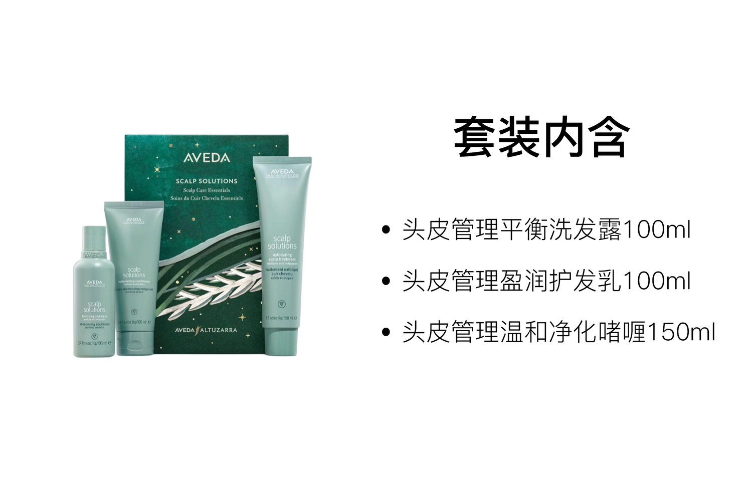 Набор шампуня и кондиционера Scalp Management Balance Mini Bubble Box Limited Edition увлажняющий 100мл+100мл+150мл Aveda — фото 2
