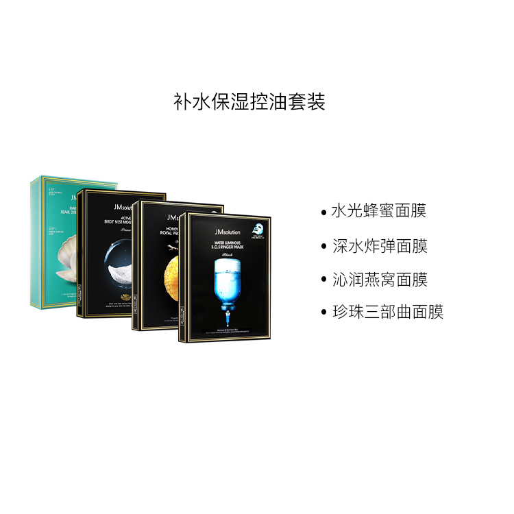 Набор JMsolution — JM Solution Hydrating Hydrating Oil Control из 4 предметов: увлажняющая и подтягивающая маска для лица для любого типа кожи, 10 — фото 2
