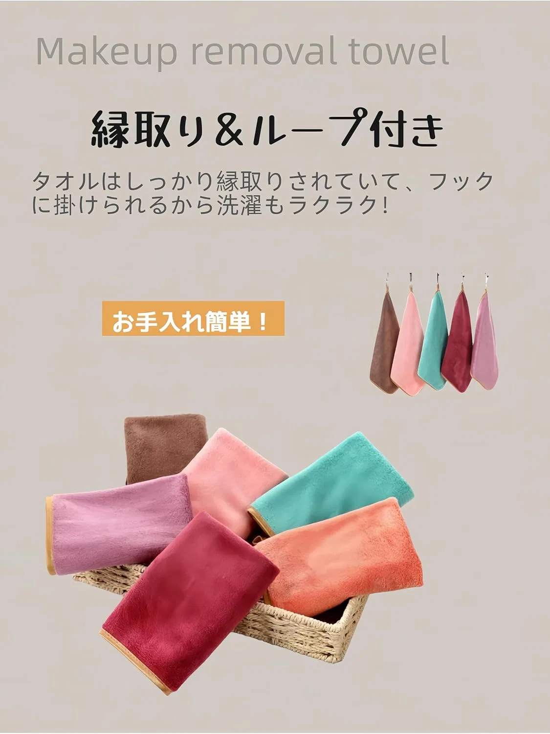 Набор Sweetimes Enjoin The Life — Салфетка для снятия макияжа M03 из микрофибры, набор 5 цветов, 30x30 см — фото 4