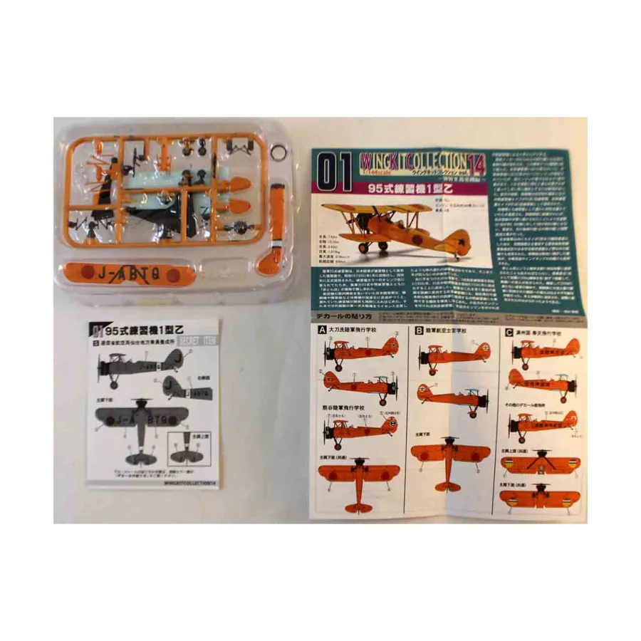 

Татикава Ки-9 Оцу - Министерство связи, Wing Kit Collection 14 - WWII Airplane Miniatures (1:144 Scale)