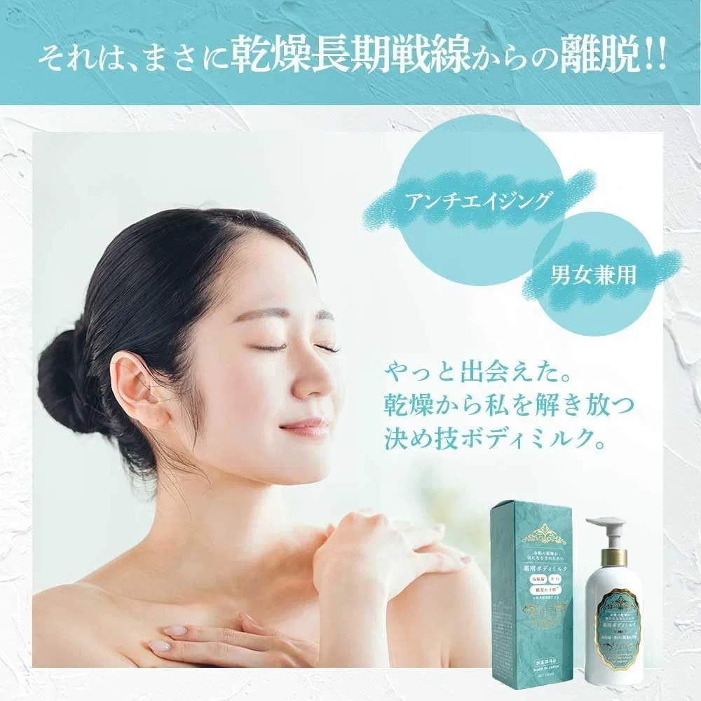 Лосьон для тела Medicated Body Milk Pure Oriental 250 мл — фото 3