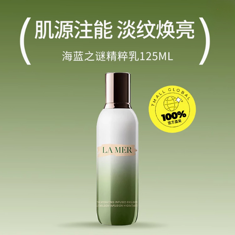 Увлажняющая эмульсия для лица La Mer The Hydrating Infused Emulsion, 50 мл — фото 4