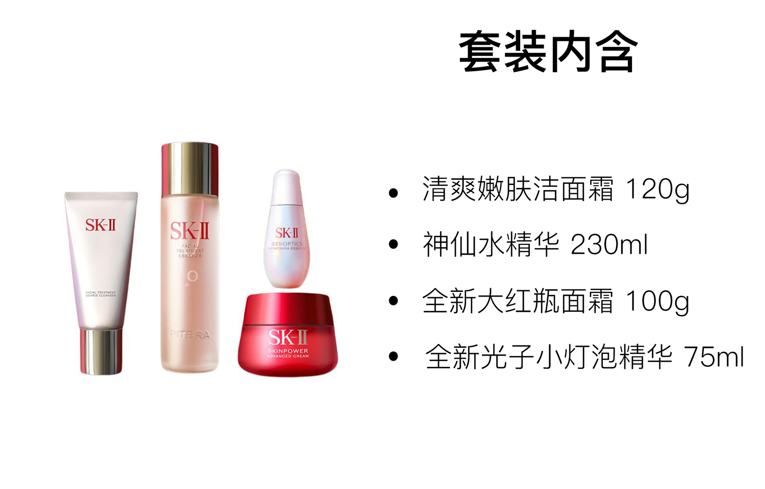 SK-II Набор для ухода за кожей SK II Goddess Water Serums & Face Creams увлажняющий и восстанавливающий комплект из четырех предметов — фото 2