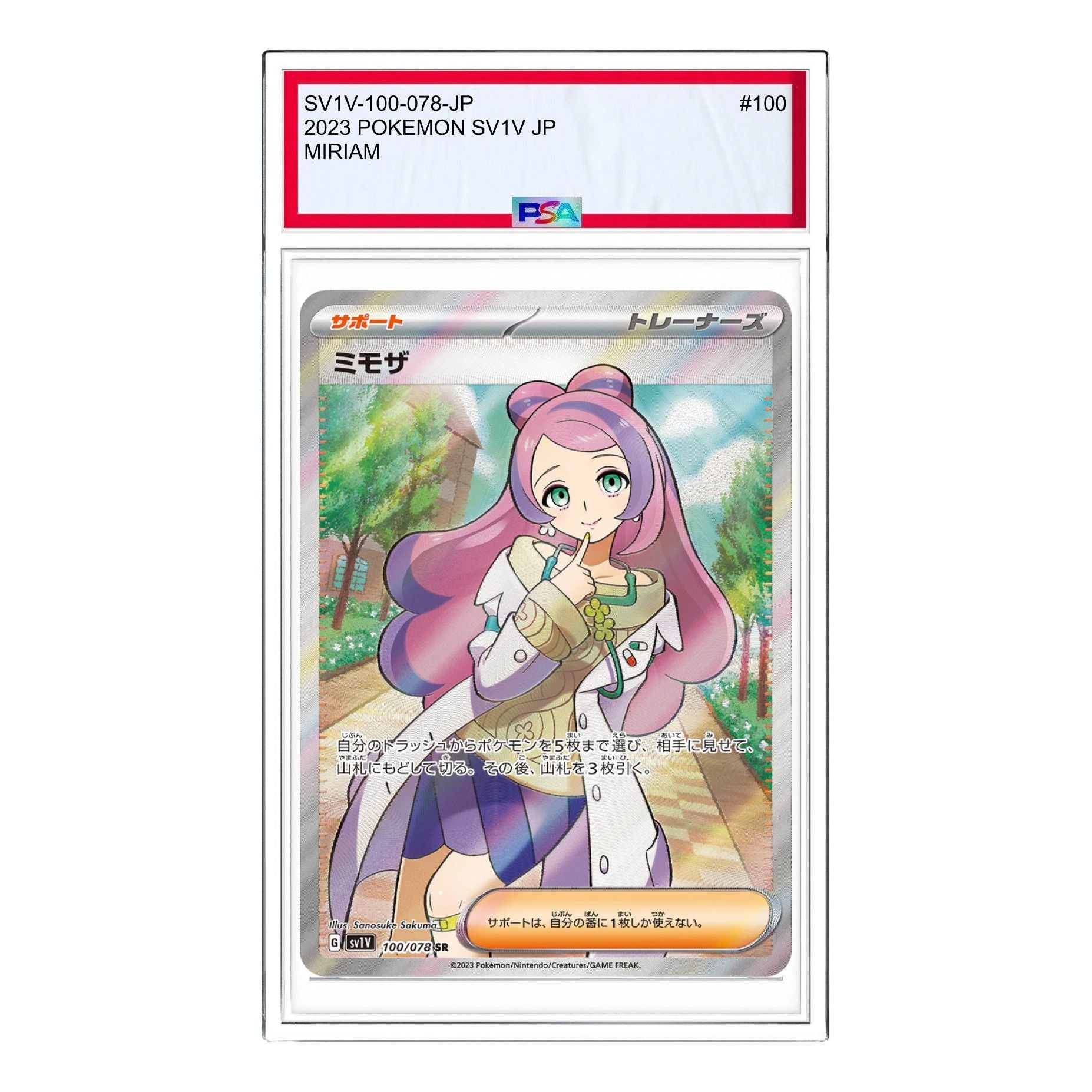 

Карта Pokemon Violet ex [SV1V 100/078] 'Miriam SR'